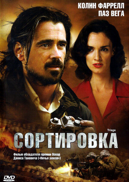 Сортировка (2009)