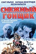 Снежный гонщик (2001)