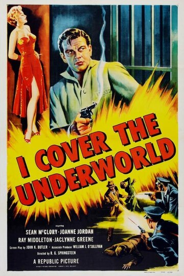 I Cover the Underworld (1955)